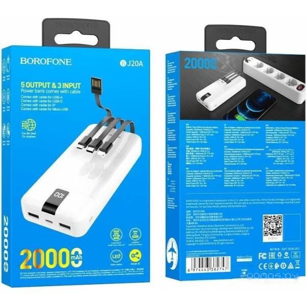 Портативное зарядное устройство Borofone BJ20A 20000mAh (белый) - фото 5 - id-p225486721