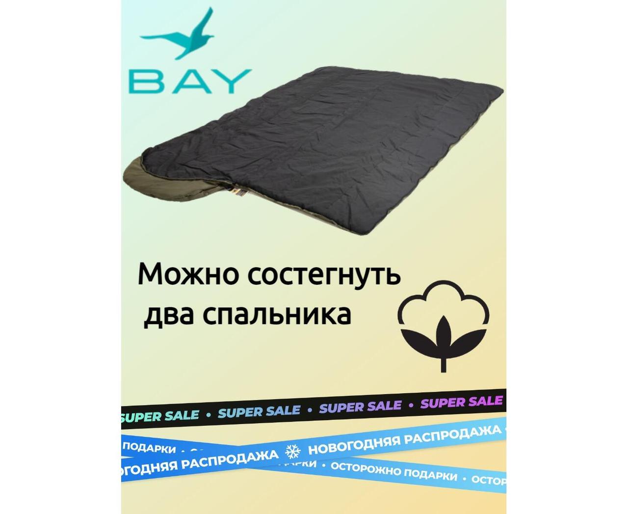 Спальный мешок BAY -35 (правый) - фото 5 - id-p168703482