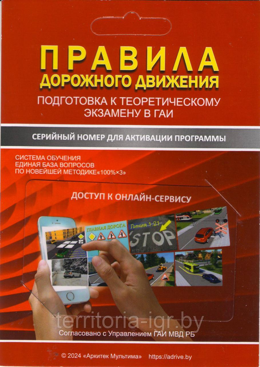 Диск Adrive /IPDD Тесты РБ Версия 4.0 Обновление 2024 - фото 2 - id-p145892144