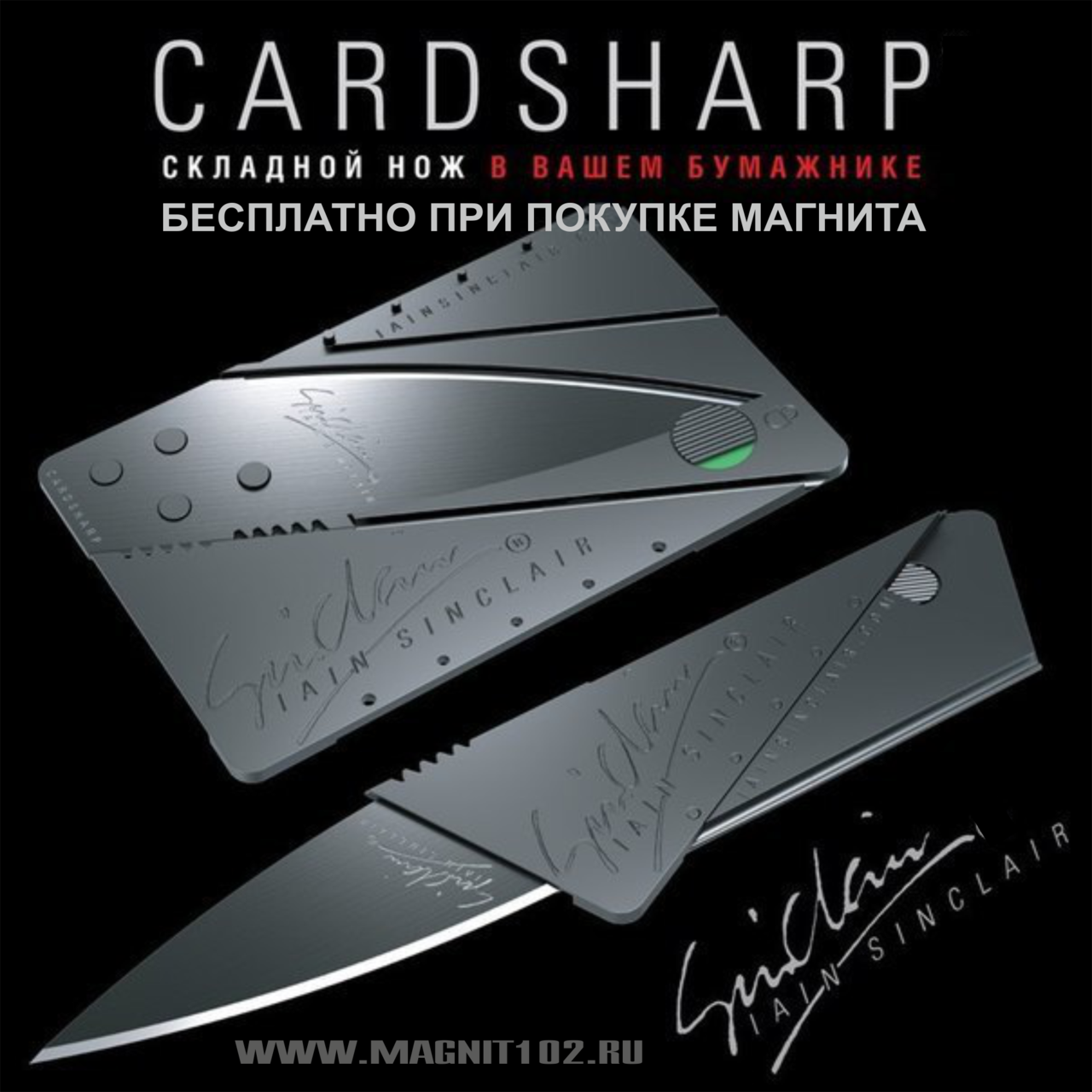 Нож-кредитка складной CardSharp (Кард Шэрп) - фото 8 - id-p225498381