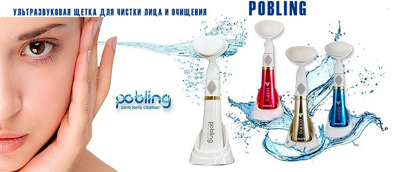 Ультразвуковая щетка Паблинг для чистки пор Publing Brush Color - фото 6 - id-p225498428