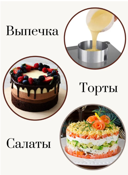 Раздвижная кулинарная форма для торта или салата Cake Ring 16-30 см - фото 2 - id-p225499479