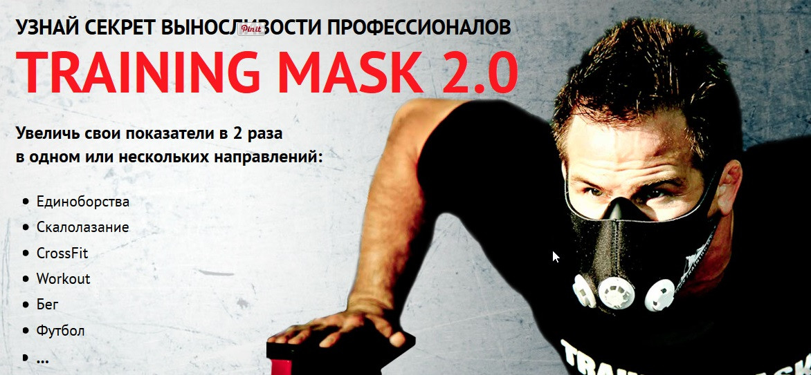 Тренировочная Маска Elevation Training Mask 2.0.Супер-цена! - фото 4 - id-p225498500