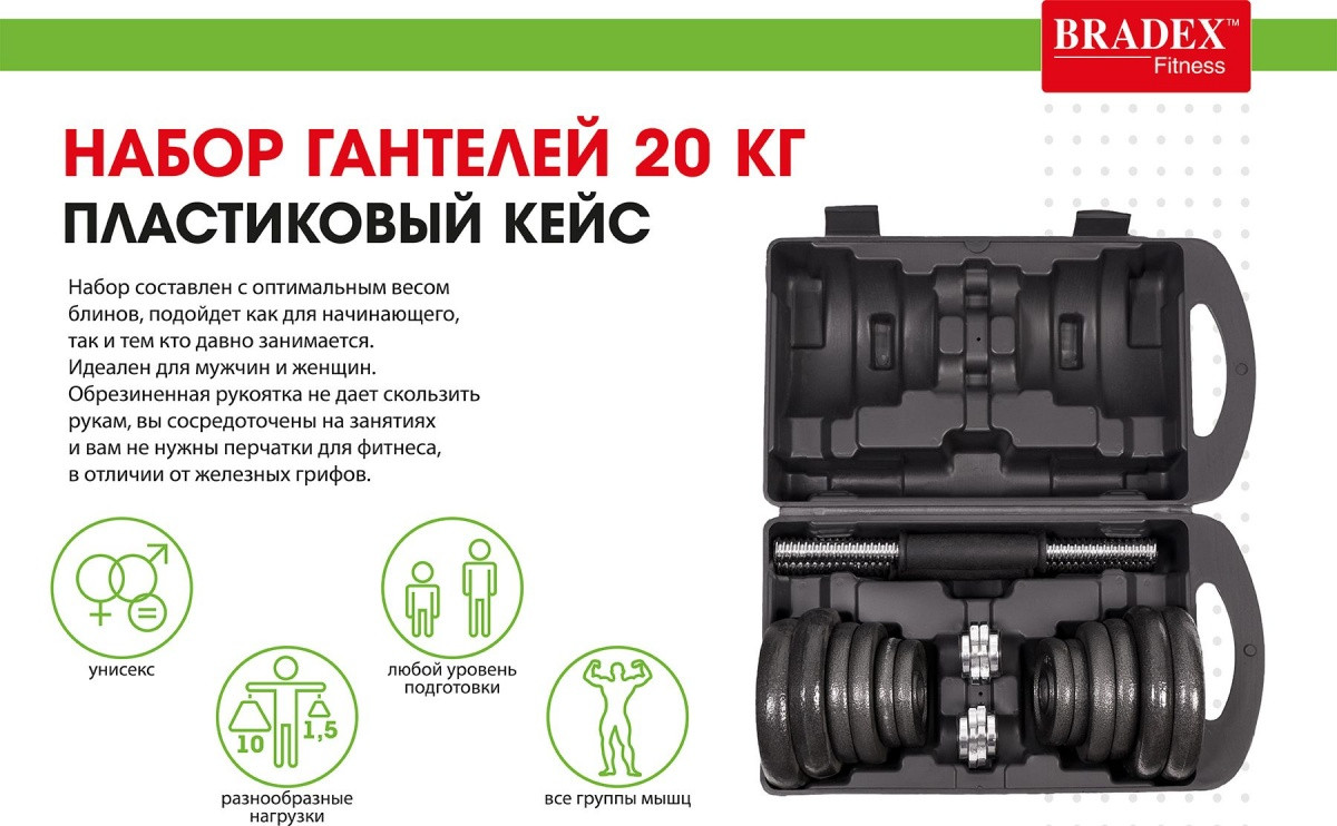 Набор гантелей 20 кг, пластиковый кейс - фото 3 - id-p225500392