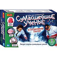 Набор для эксперементов "Сумасшедшие ученые в потерянном городе