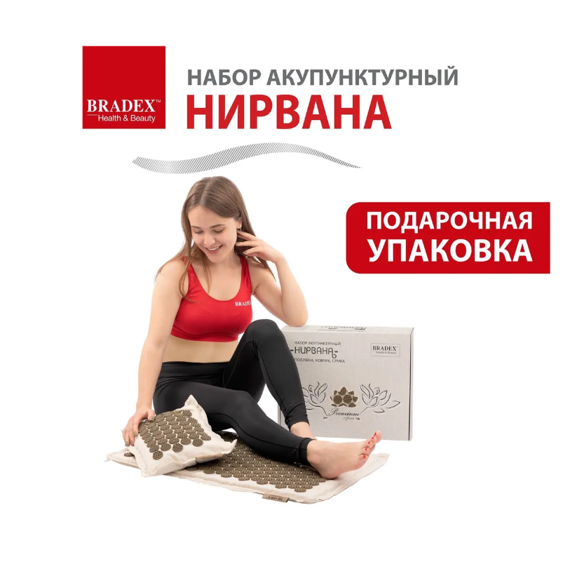 Коврик-сумка акупунктурный «НИРВАНА» - фото 9 - id-p225499545