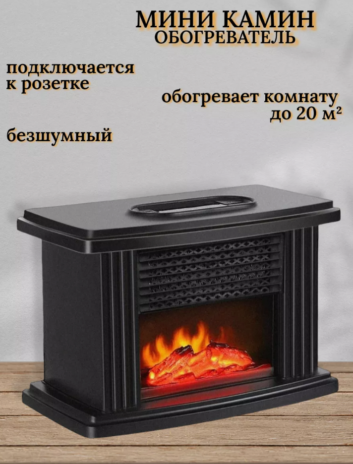 Оборгреватель камин с эффектом пламени FLAME HEATER Супер-цена! - фото 2 - id-p225499579