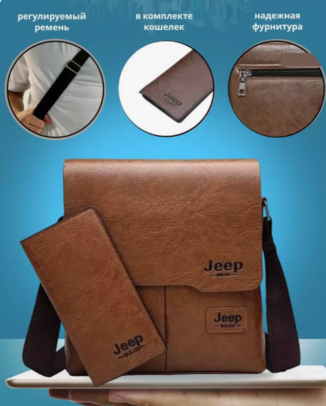 Мужская сумка и кошелек Jeep Buluo - фото 4 - id-p225499602