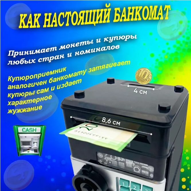 Копилка для денег "Копилка сейф детская взрослая электронная интерактивная банкомат - фото 7 - id-p225499620