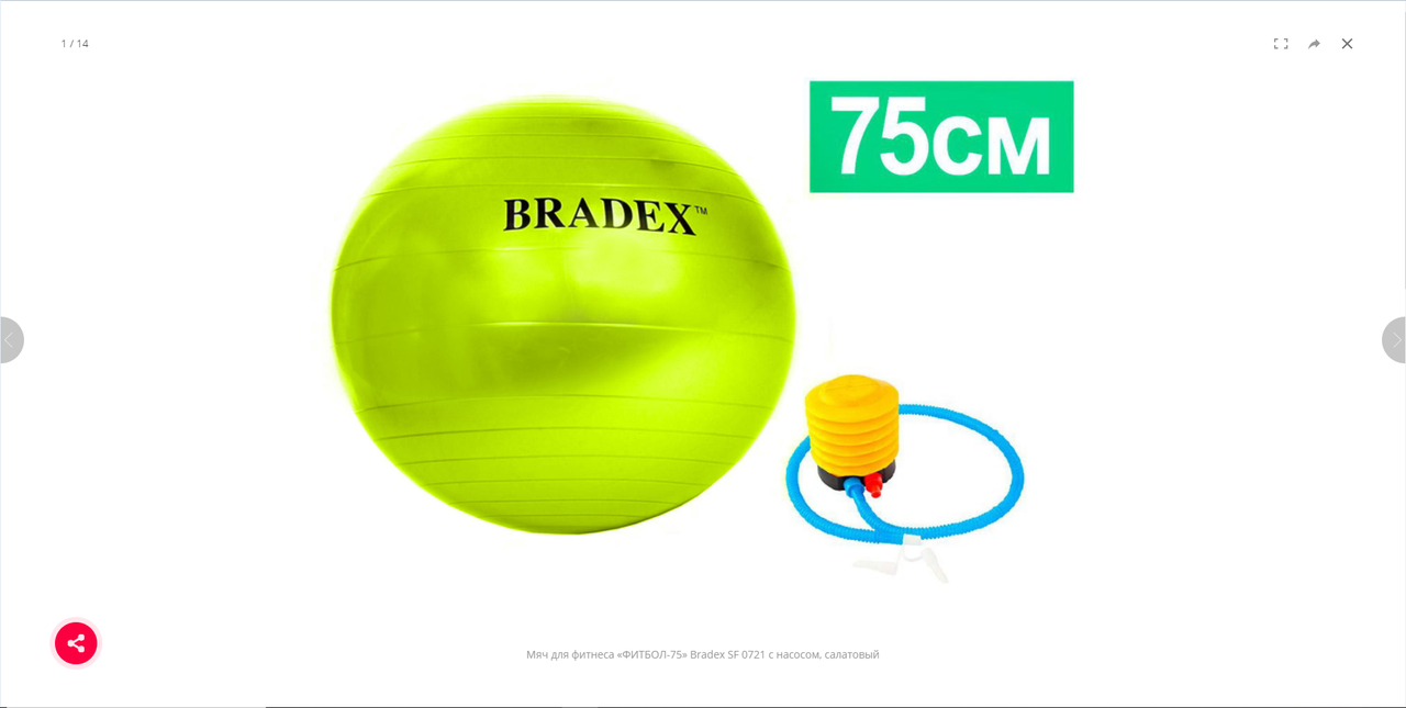 Мяч для фитнеса «ФИТБОЛ-75» Bradex SF 0721 с насосом, салатовый - фото 1 - id-p225500514