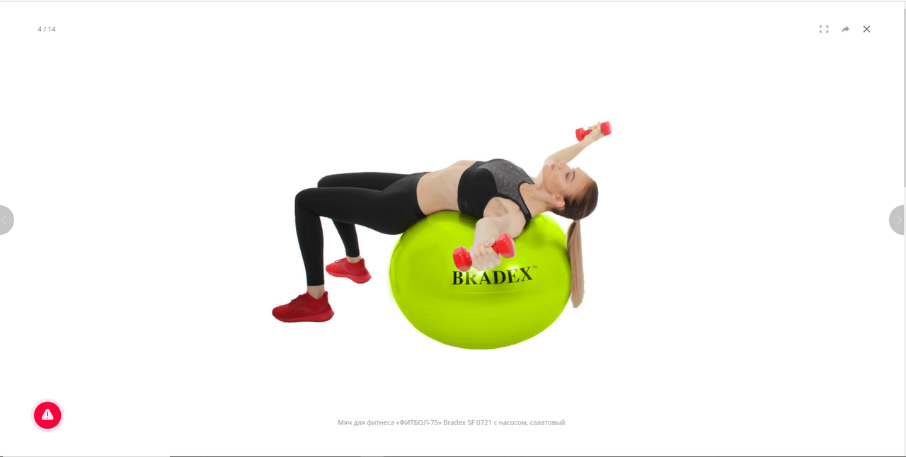 Мяч для фитнеса «ФИТБОЛ-75» Bradex SF 0721 с насосом, салатовый - фото 4 - id-p225500514