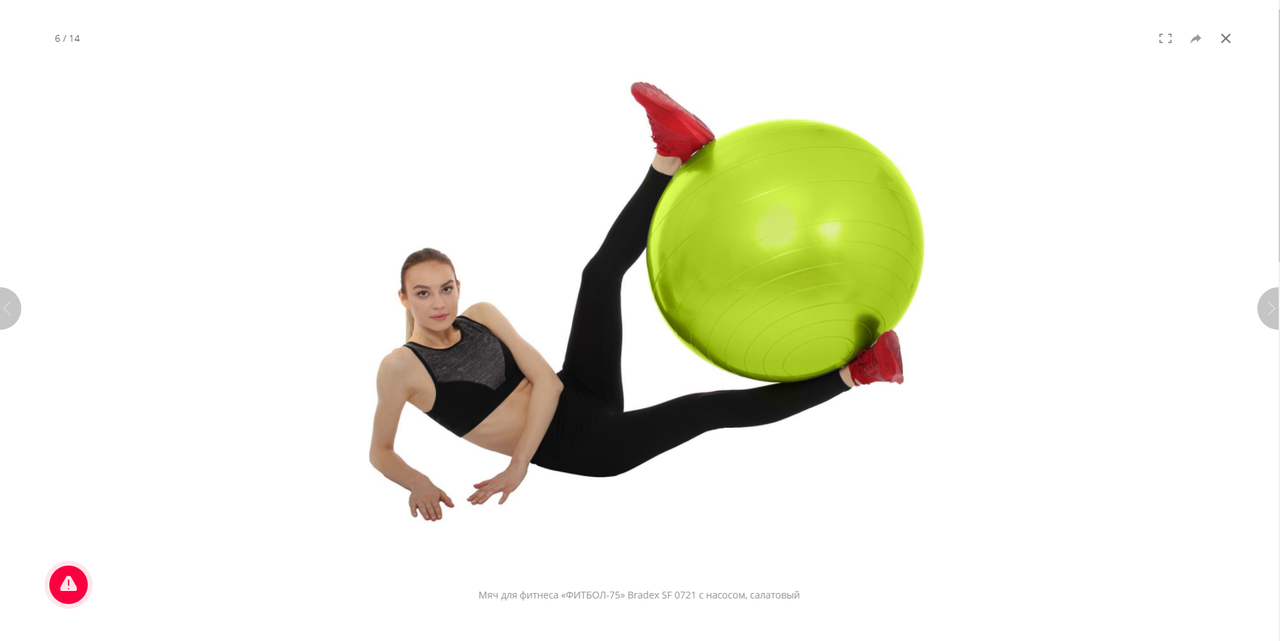 Мяч для фитнеса «ФИТБОЛ-75» Bradex SF 0721 с насосом, салатовый - фото 6 - id-p225500514
