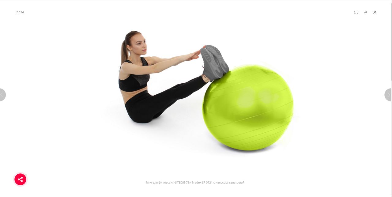 Мяч для фитнеса «ФИТБОЛ-75» Bradex SF 0721 с насосом, салатовый - фото 7 - id-p225500514