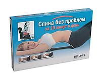 Спина без проблем за 10 минут в день White Back Magic Bradex