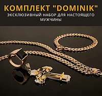 Комплект Доминик «Dominik»(цепь,крест,браслет,перстень) 4 предмета