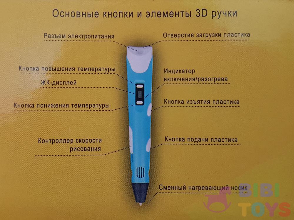 3D-ручка PEN-2 c LCD дисплеем - фото 8 - id-p225498665