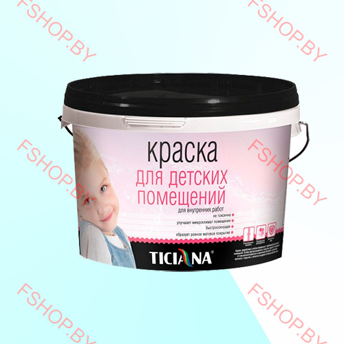 Краска в детскую комнату акриловая TICIANA - 2.5 литра - фото 1 - id-p225497670