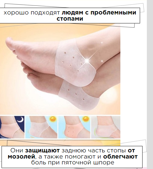 Силиконовые носочки от трещин на пятках ,от пяточных шпор - фото 7 - id-p225498719