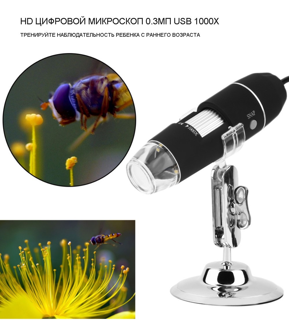 Цифровой USB-микроскоп Digital microscope electronic magnifier (4-х кратный ZOOM, с регулировкой 50-1000 - фото 3 - id-p225500662