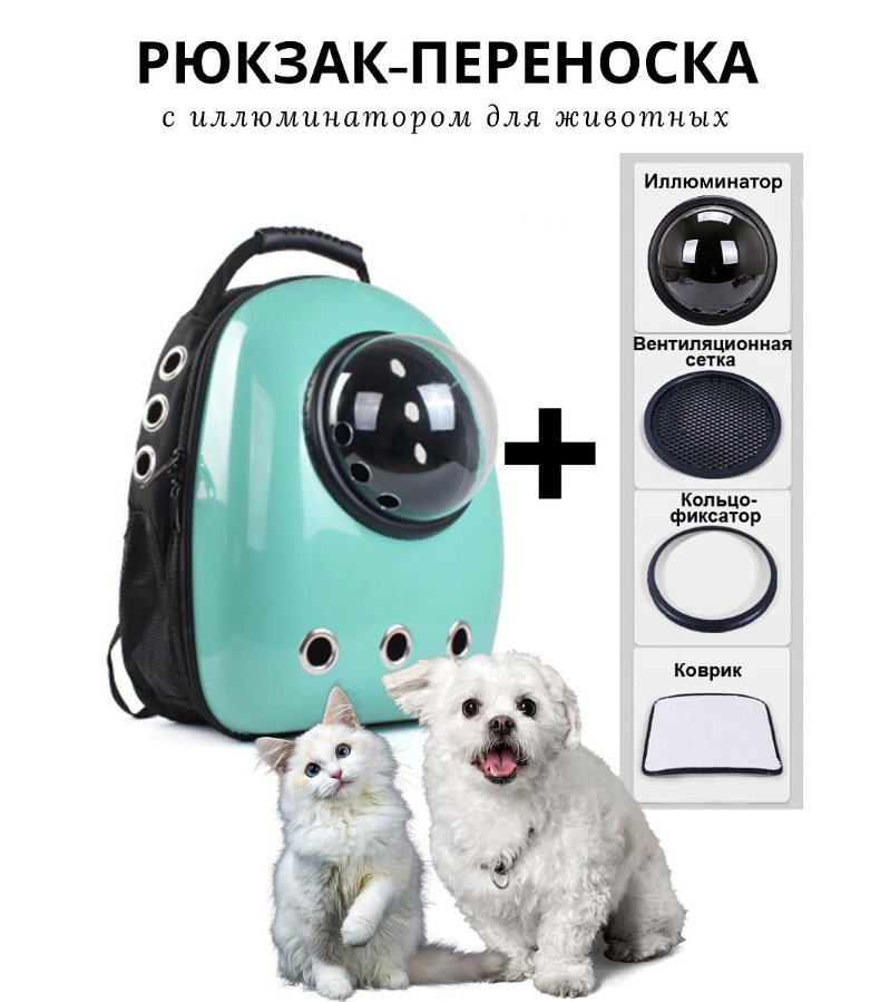 Рюкзак - переноска для домашних кошек с илюминатором CosmoPet - фото 7 - id-p225502471