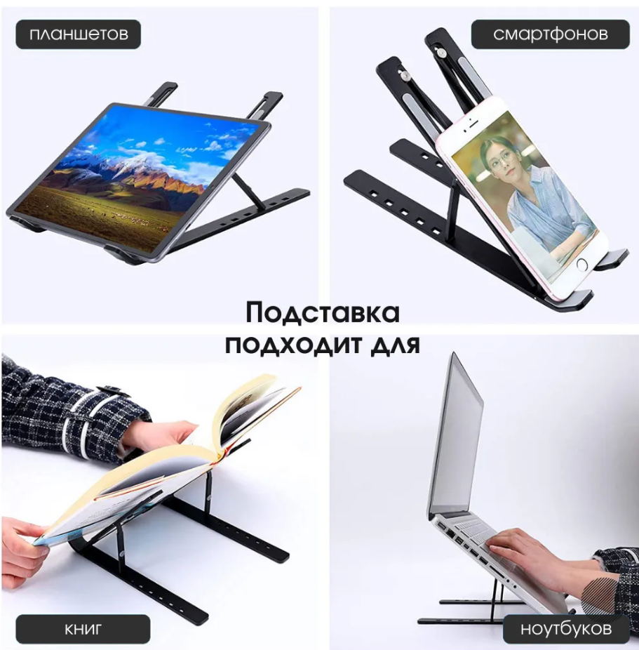 Подставка для планшета, ноутбука LapTop Stand / Держатель металлический регулируемый складной - фото 2 - id-p225500692