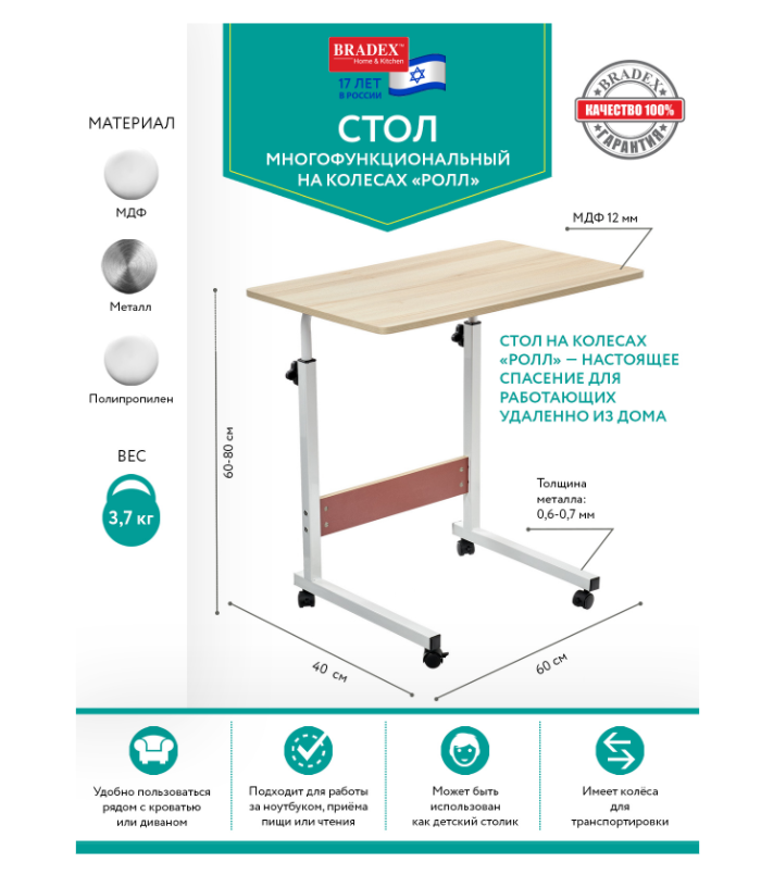 Стол многофункциональный на колесах, 60x40 см, «РОЛЛ» - фото 1 - id-p225501574