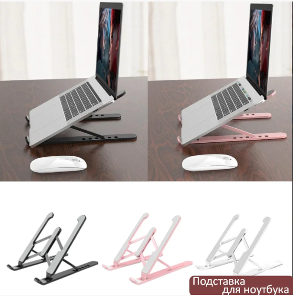 Подставка для планшета, ноутбука LapTop Stand / Держатель металлический регулируемый складной - фото 10 - id-p225500692