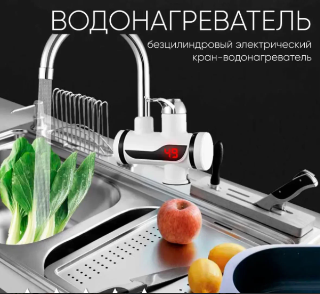 Электрический кран-водонагреватель с дисплеем Instant Electic Heating Water Faucet - фото 3 - id-p225502478