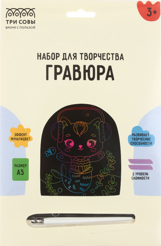 Набор для творчества «Гравюра. Три совы» А5 «Музыка», с эффектом мультицвета - фото 2 - id-p225464147