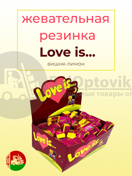Блок жвачек Love is "Вишня-Лимон" 100 шт. в блоке - фото 5 - id-p225503434