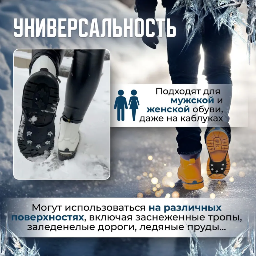 Ледоходы - насадка (ледоступы) на обувь противоскользящие, 8 металлических шипов, Snow Claw (35-46 р-ры) - фото 9 - id-p225503443