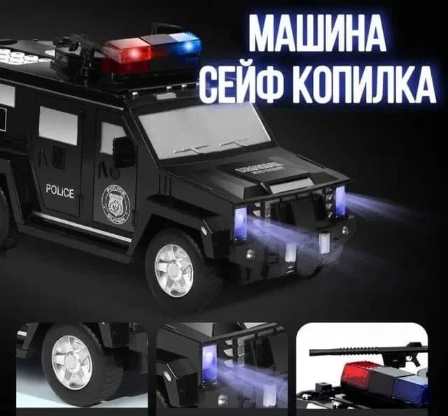 Полицейская машинка сейф копилка CASH TRUCK с кодом и отпечатком пальца - фото 1 - id-p225503455