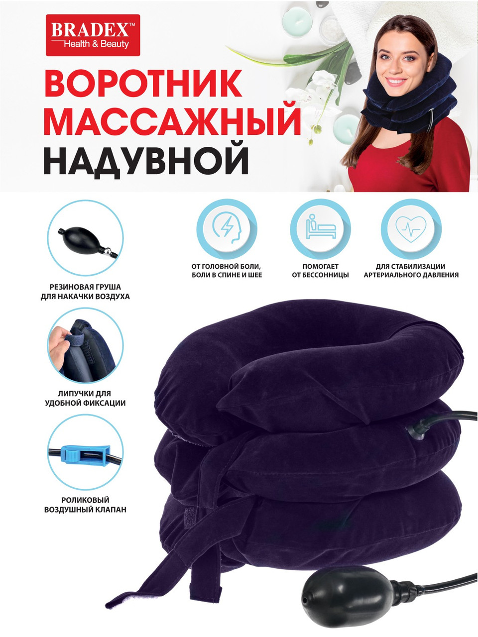 Подушка массажная надувная для шеи (вытягивание,расслабление шейных мышц) - фото 1 - id-p225502576