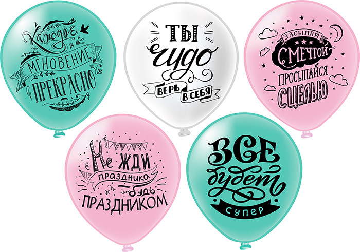 Набор воздушных шаров с рисунком "Для тебя!" 25шт. - фото 1 - id-p225504417
