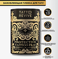 Заживляющая пленка для тату Protective Tattoo Film / Плёнка для заживления. Отрезаем нужный размер!!!