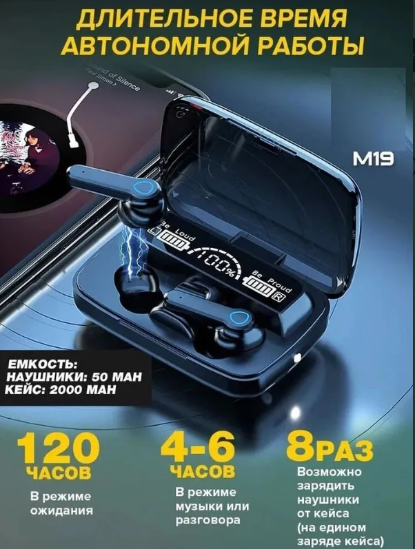 Беспроводные спортивные Bluetooth наушники TWS NEWEST М19 с зарядным кейсом (Powerbank, Bluetooth 5.1,фонарик) - фото 2 - id-p225504430