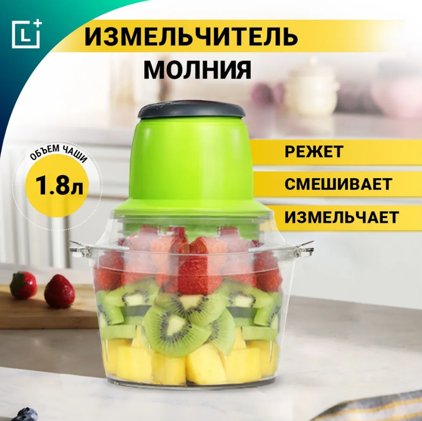 Электрический измельчитель Молния.Лучшая цена! - фото 1 - id-p225498901