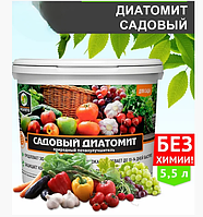 Диатомит садовый ЭКОКИЛЛЕР 5,5 л ведро ( природный почвоулучшитель)