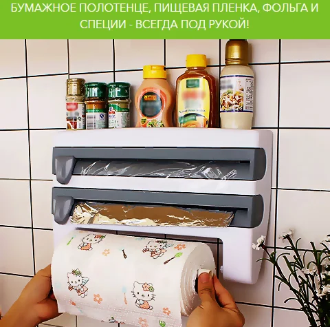 Кухонный диспенсер Органайзер Comfortable kitchen 4 в 1 - фото 6 - id-p225501752