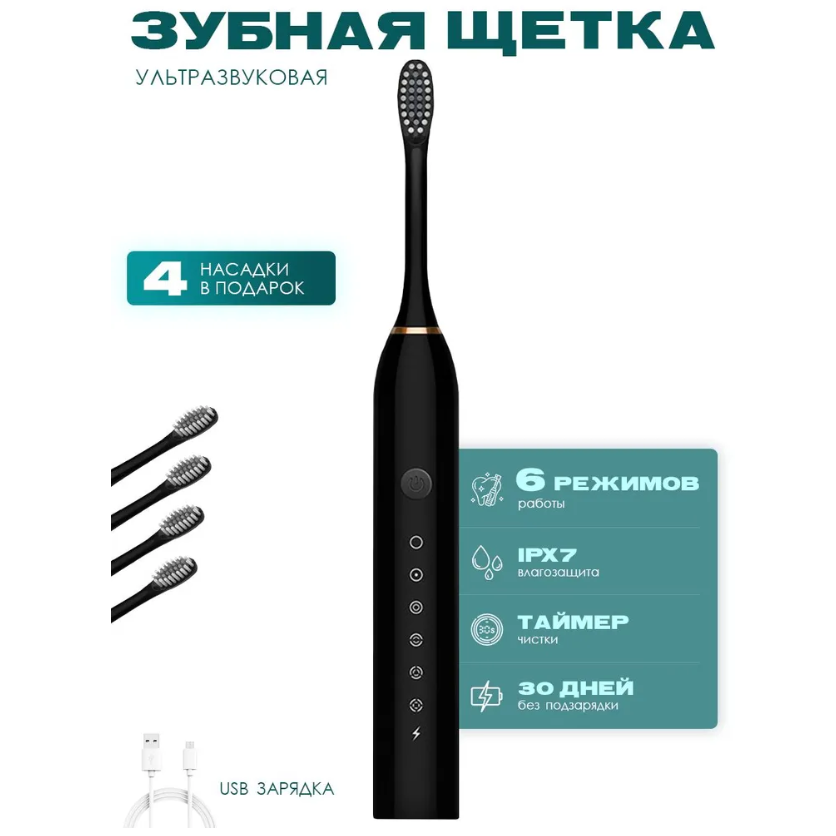 Электрическая зубная щётка Sonic toothbrush x-3 - фото 1 - id-p225505472