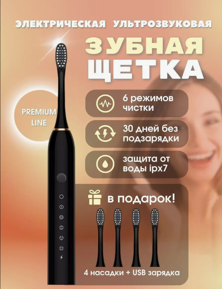 Электрическая зубная щётка Sonic toothbrush x-3 - фото 2 - id-p225505472