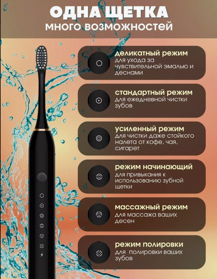 Электрическая зубная щётка Sonic toothbrush x-3 - фото 8 - id-p225505472