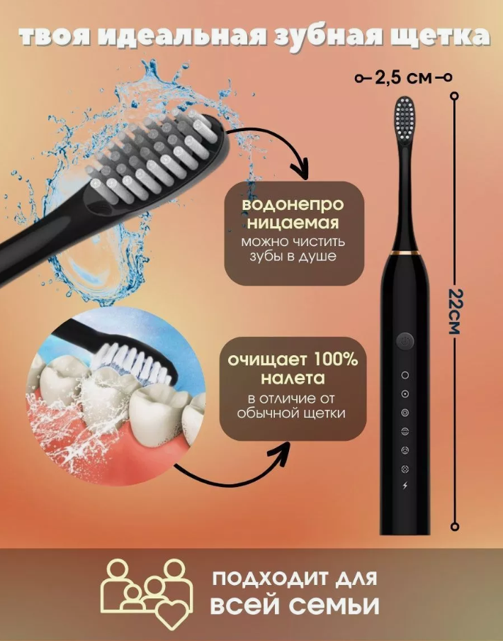Электрическая зубная щётка Sonic toothbrush x-3 - фото 9 - id-p225505472