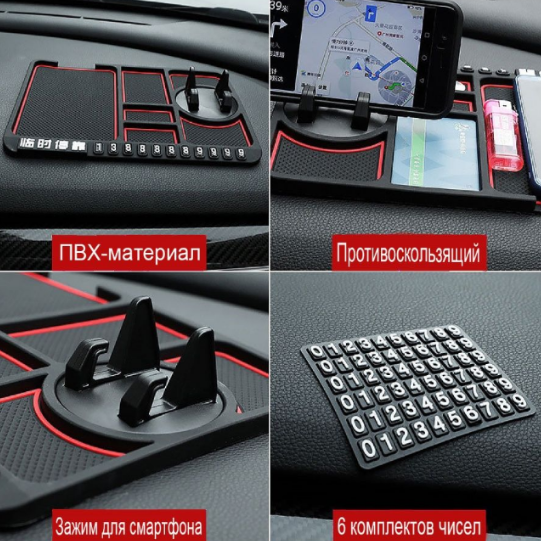 Противоскользящий коврик - держатель в автомобиль / подставка для телефона, черно-красный - фото 2 - id-p225503557