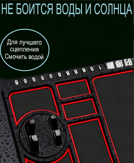 Противоскользящий коврик - держатель в автомобиль / подставка для телефона, черно-красный - фото 6 - id-p225503557