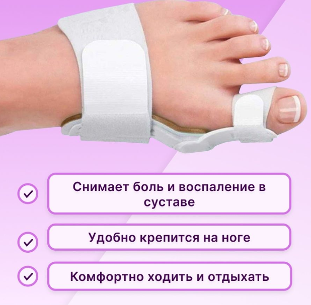 Фиксатор от косточки на ногах Hallux Valgus - фото 3 - id-p225503561