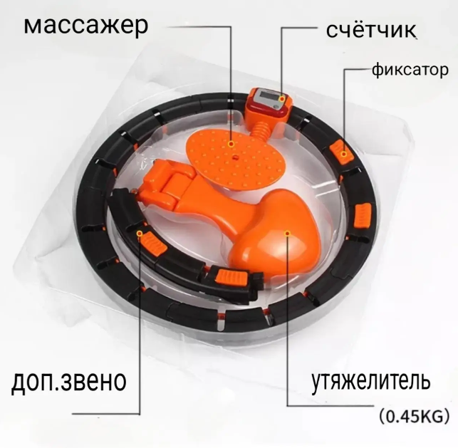 Обруч массажный, массажер не падающий с центробежным грузом и счетчиком для похудения - фото 8 - id-p225500050