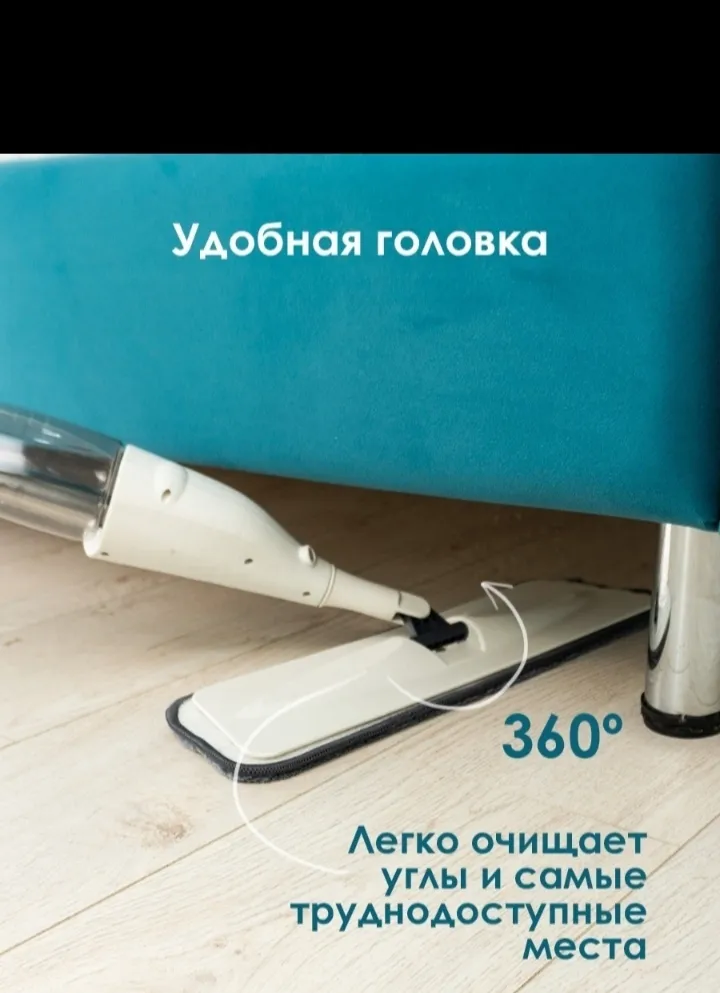 Умная швабра с распылителем для пола Aurora Water SprayMop - фото 9 - id-p225504519