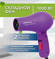 Фен для укладки волос со складной ручкой ERGOLUX /1 (1000Вт, 220-240В) фиолетовый