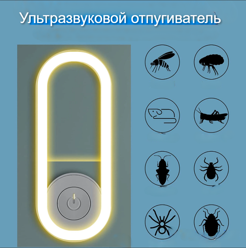 Отпугиватель - ночник от насекомых Ultrasonic insect repellent night light 37% - фото 3 - id-p225504586